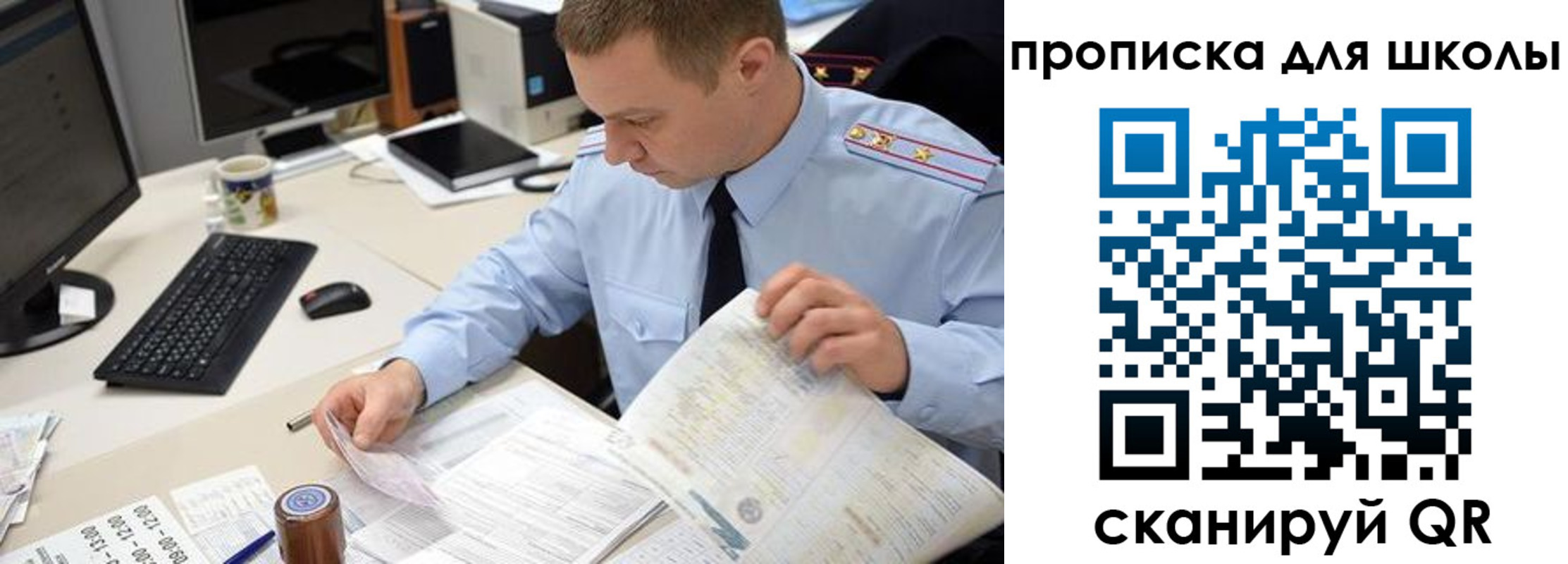 прописка паспорт в Баймаке